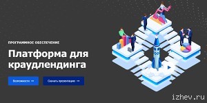 Создайте свою платформу для P2P-кредитования
